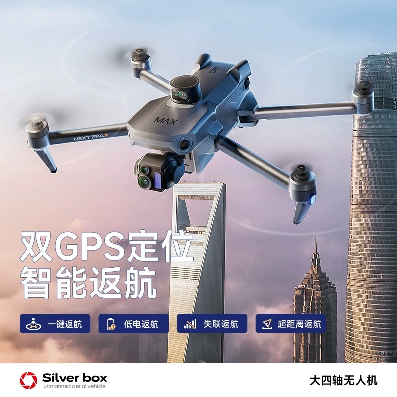 실버 박스 P7 맥스 드론 4K 울트라 HD 3축 짐벌 - Drone Camera Lens 리뷰 및 가격
